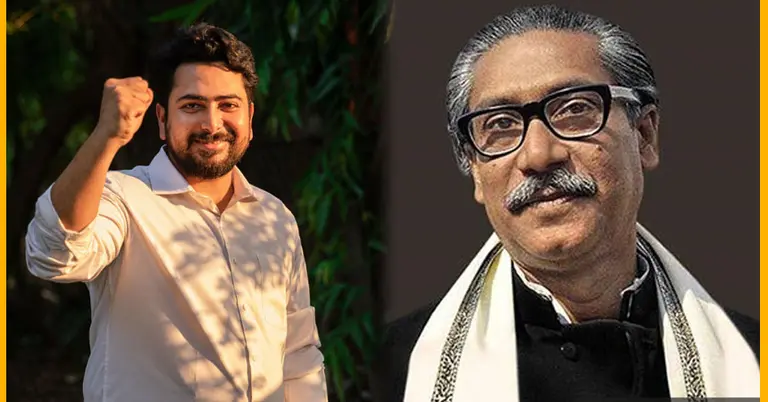 নাহিদ ইসলাম ও শেখ মুজিবুর রহমান